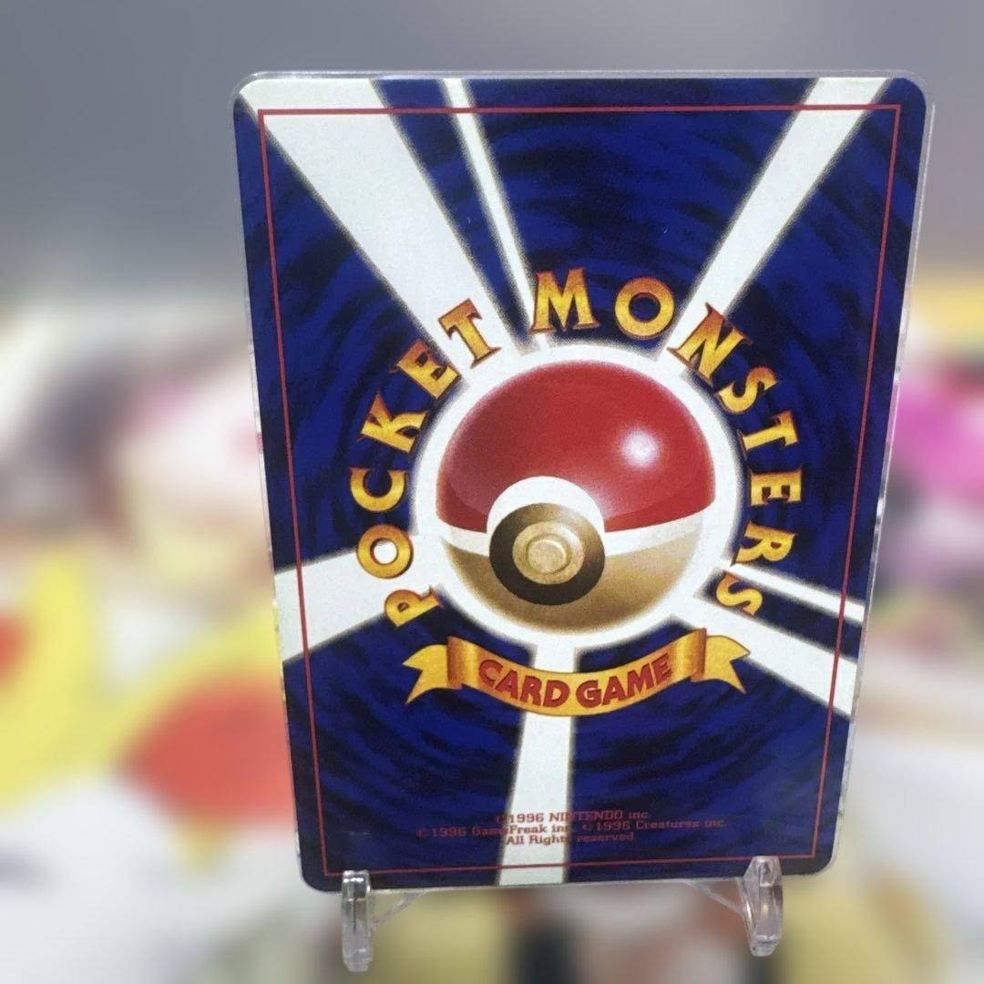 希少　旧裏　美品　わるいカイリュー ★ 第4弾拡張パック ロケット団
