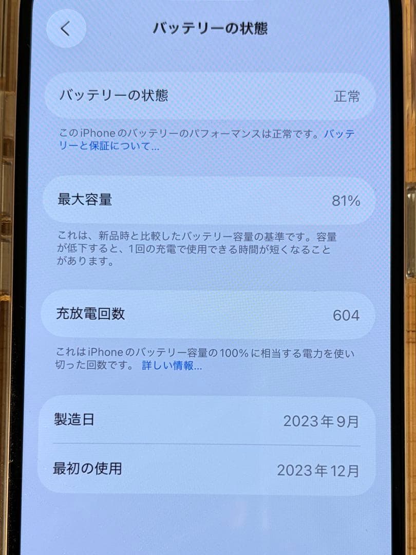 【Ran】Apple iPhone 15 ピンク 256GB 本体 ケース