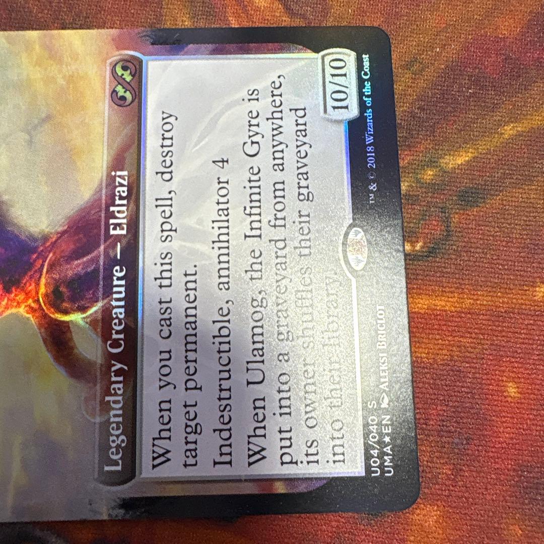 【Foil】《無限に廻るもの、ウラモグ》[UBT]