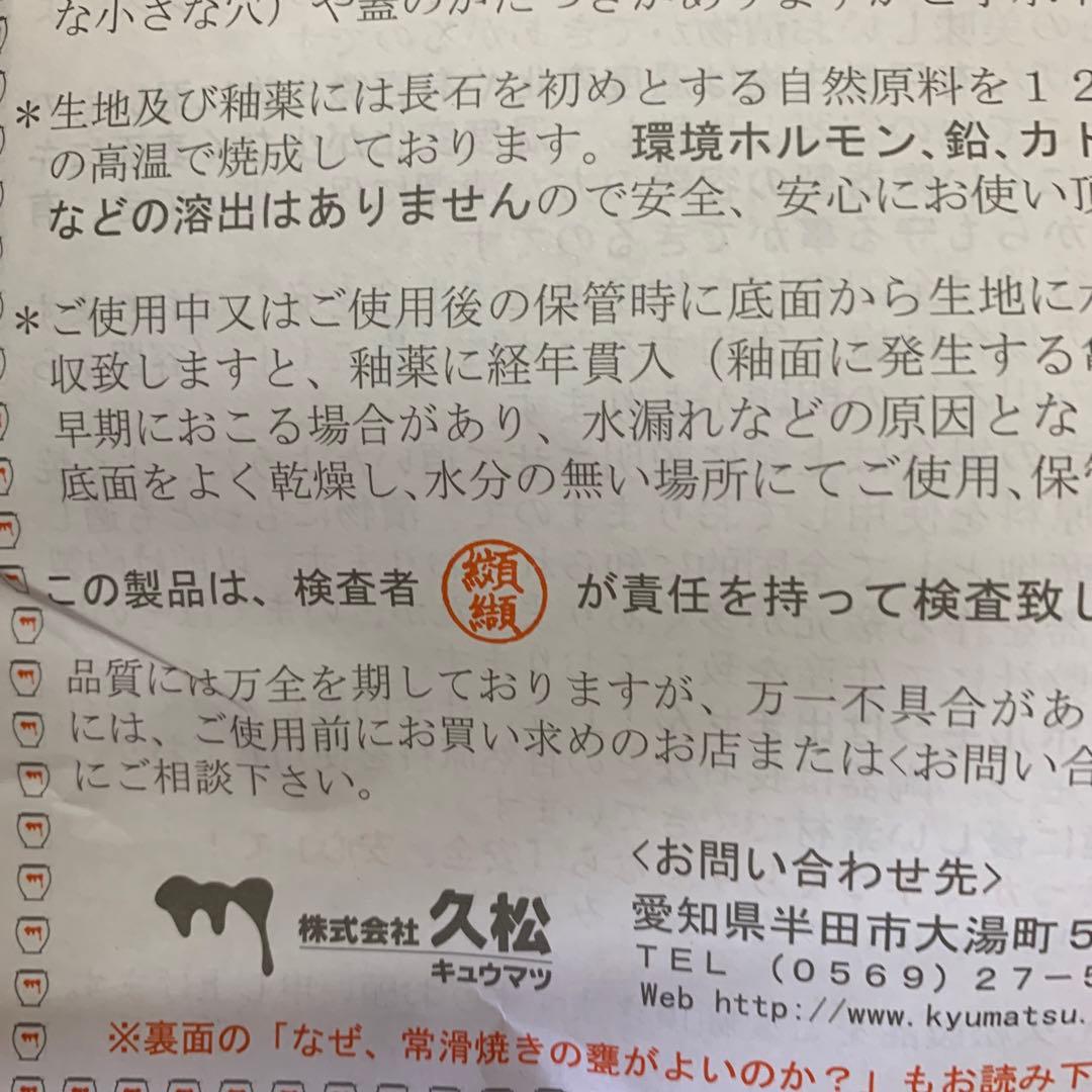 久松丸壺1号蓋付1.8ℓ日本製