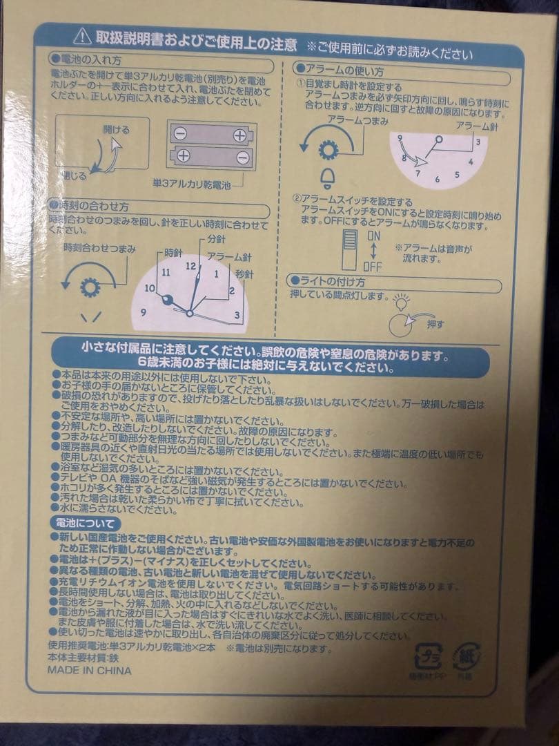 ずとまよ サターンアラームクロック 新品未開封