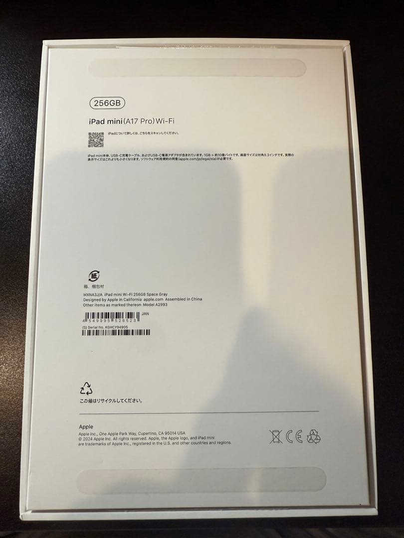iPad本体 iPad mini (A17 Pro) 256GB Wi-Fi