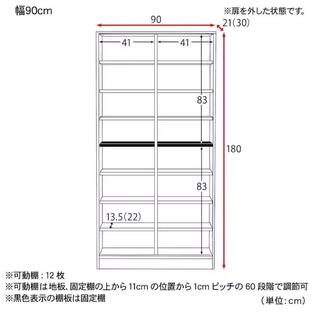 ★引き戸収納本棚・本収納  新品未使用  ホワイト  高さ180cm  匿名配送
