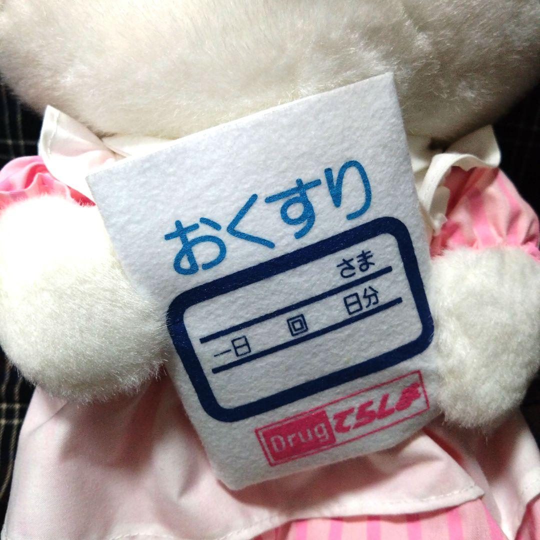 レア・希少 キティ てらしま薬局コラボぬいぐるみナース服ピンク レトロ品