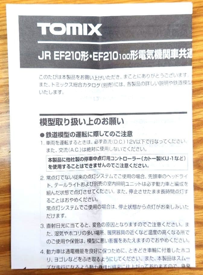 フ*ン様 TOMIX EF210 100形 コンテナ コキ 貨物11両 ジャンク