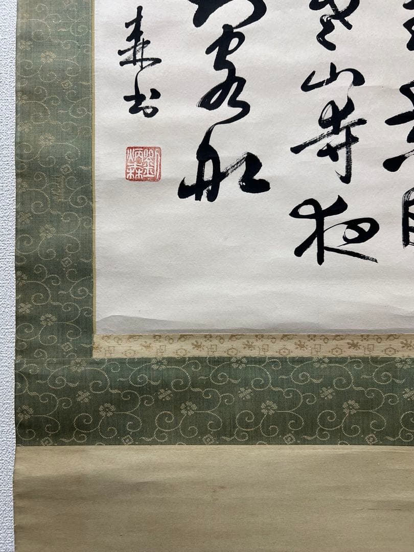 古美術　中国　書　紙本 肉筆保証