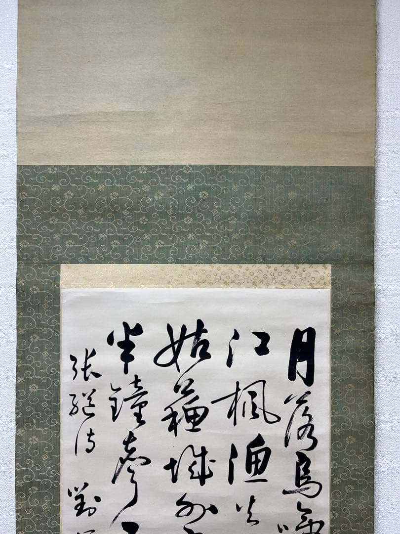 古美術　中国　書　紙本 肉筆保証