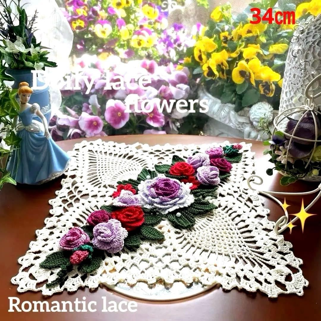 ドイリー1223❤️薔薇の花園 スクエアドイリー✨