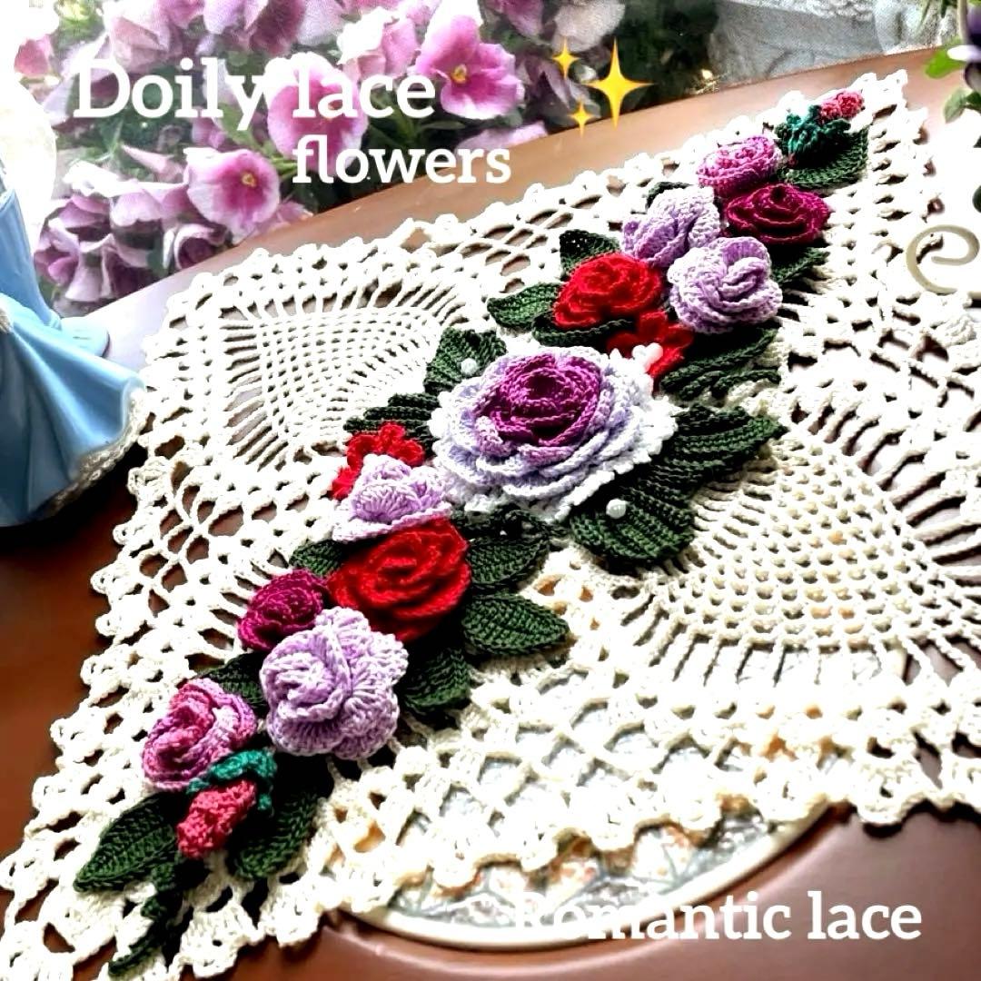 ドイリー1223❤️薔薇の花園 スクエアドイリー✨