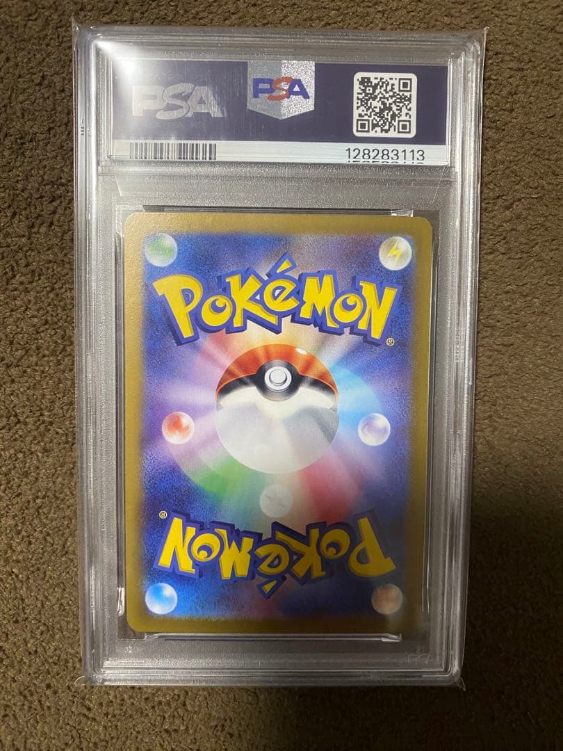 ポケモンカード リーフィアex SAR PSA10 テラスタルフェス