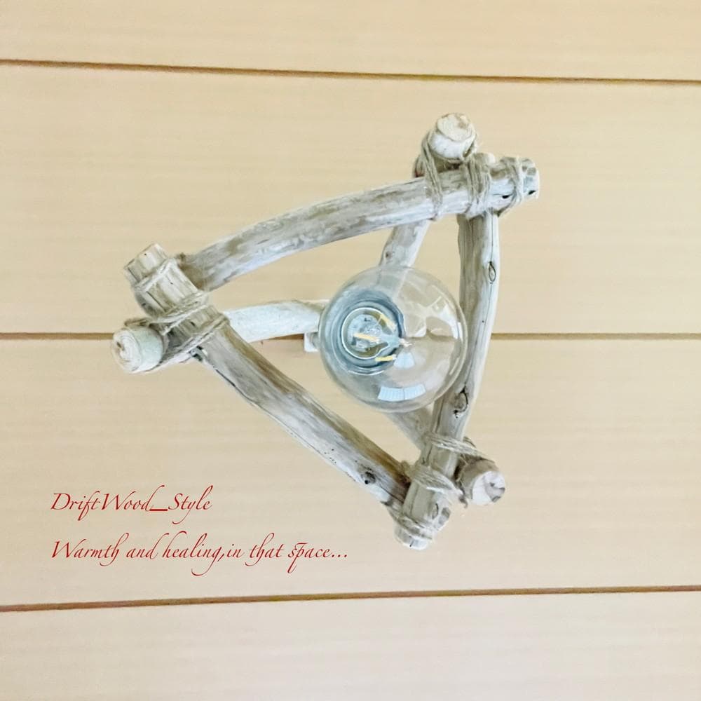 流木インテリア 流木シェード ペンダントライト 照明 LED 間接照明 N57