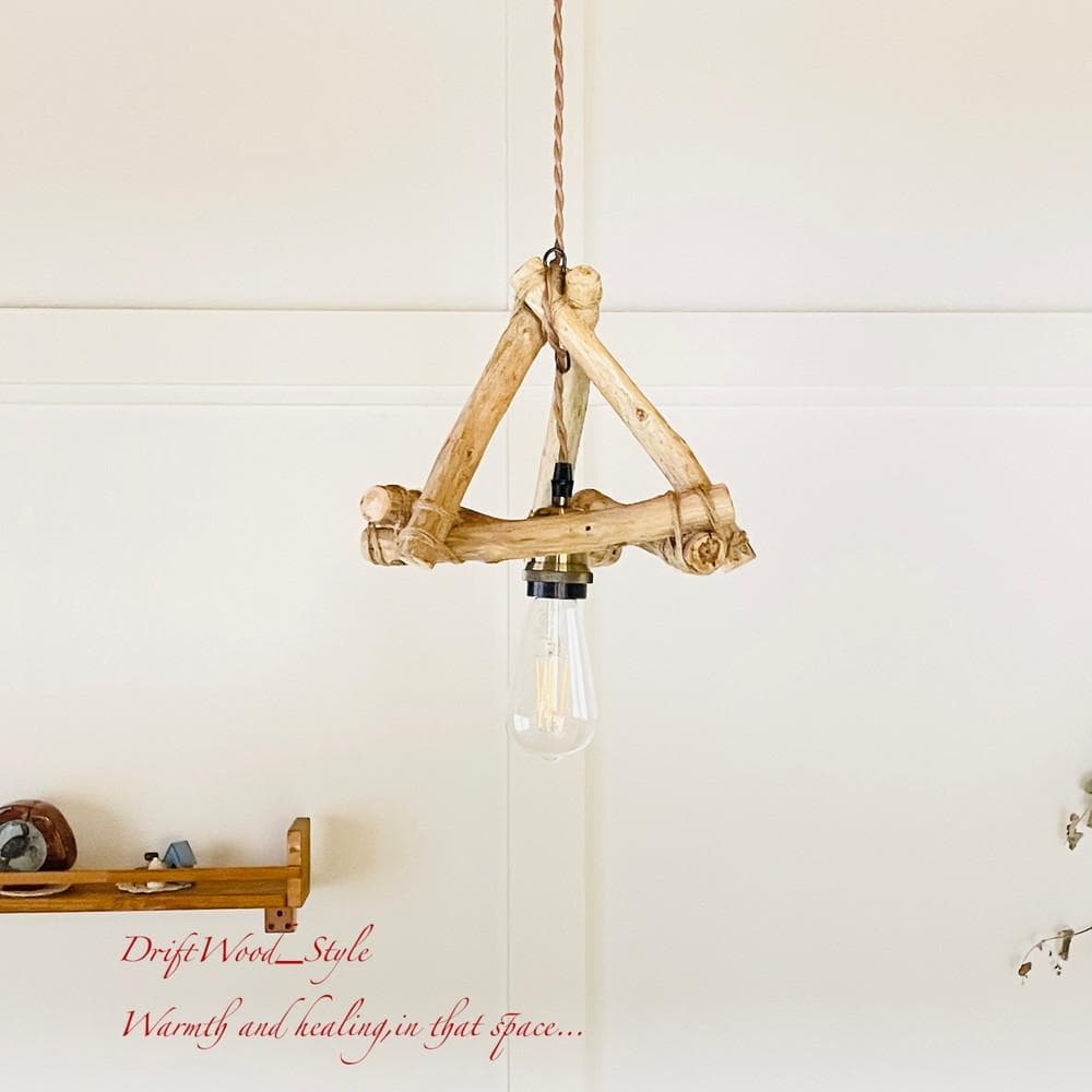流木インテリア 流木シェード ペンダントライト 照明 LED 間接照明 N57