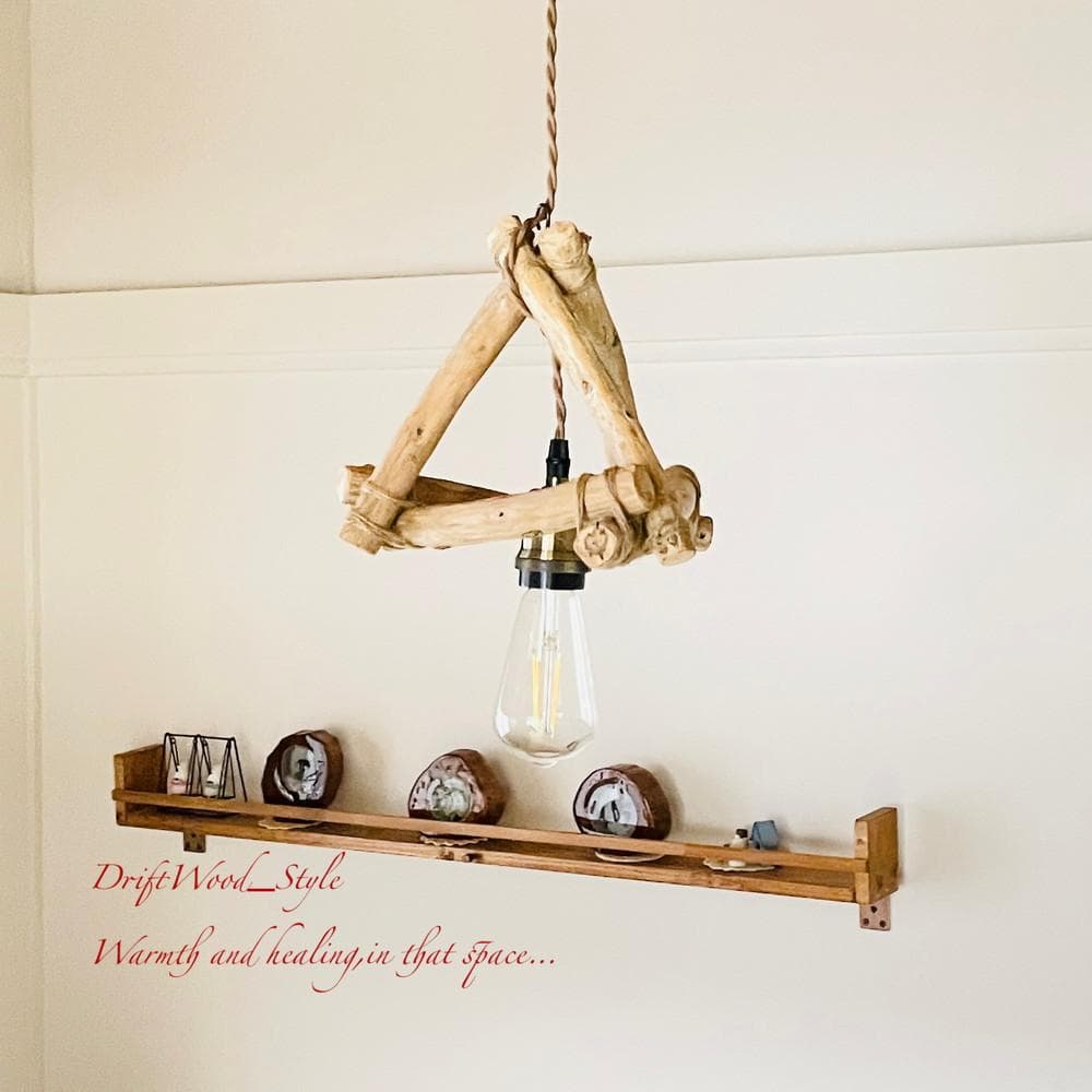 流木インテリア 流木シェード ペンダントライト 照明 LED 間接照明 N57