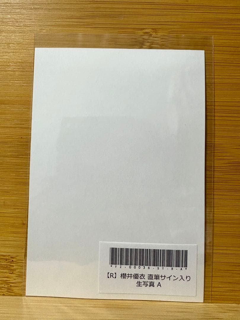 FRUITS ZIPPER櫻井優衣 直筆サイン入り 浴衣生写真