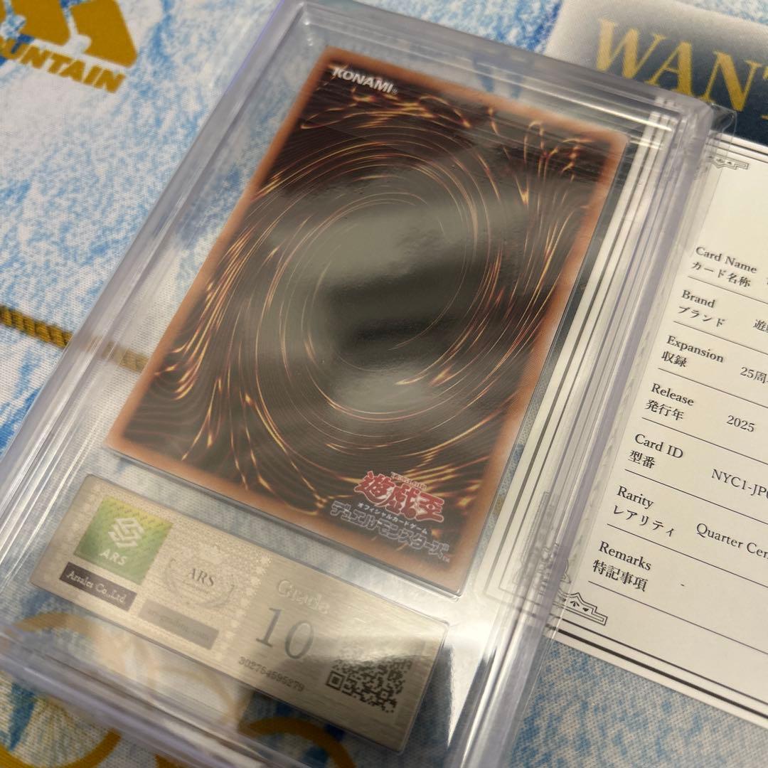 【ARS10】青眼の白龍　25th 浮世絵　切手 鑑定書付き