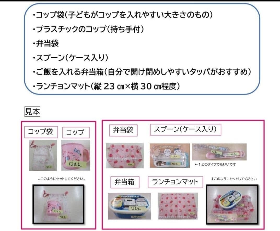 【あやか】白色地はたらく車柄　4点&電車柄3点セット