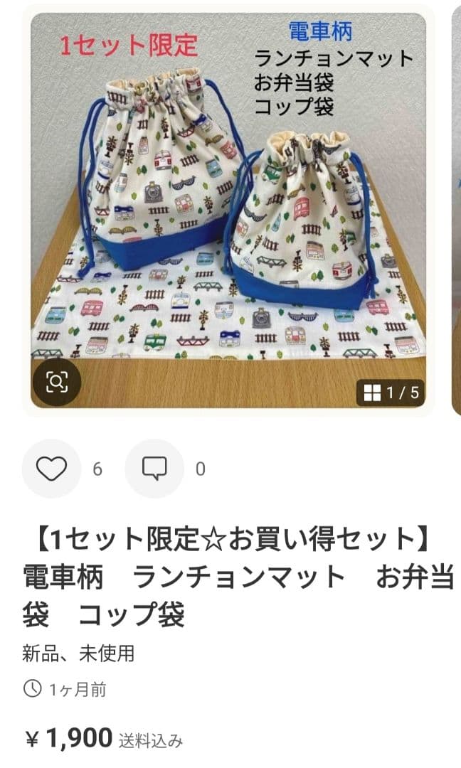 【あやか】白色地はたらく車柄　4点&電車柄3点セット