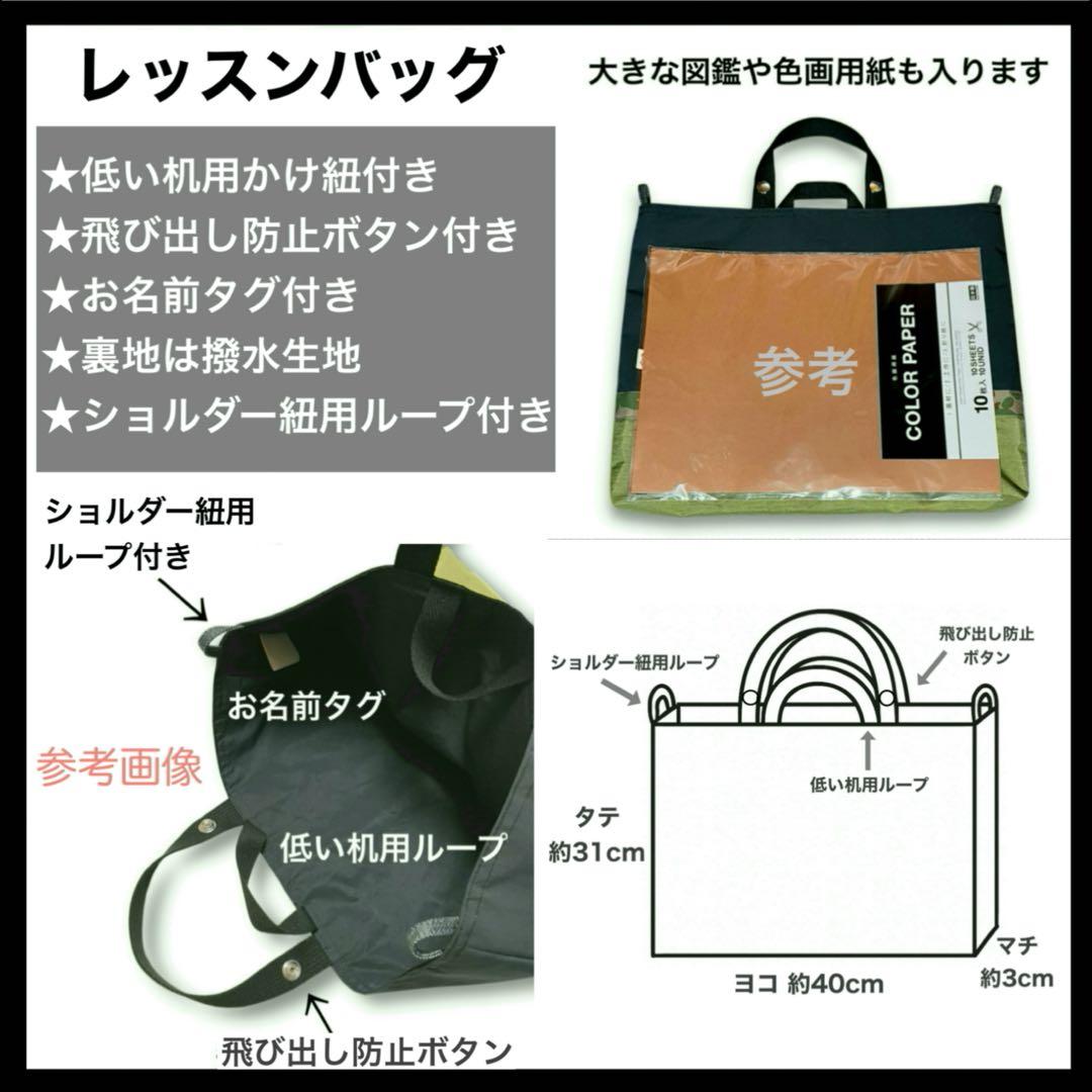 入園 入学 セット ハンドメイド 男の子 レッスンバッグ 上履き入れ 体操服入れ