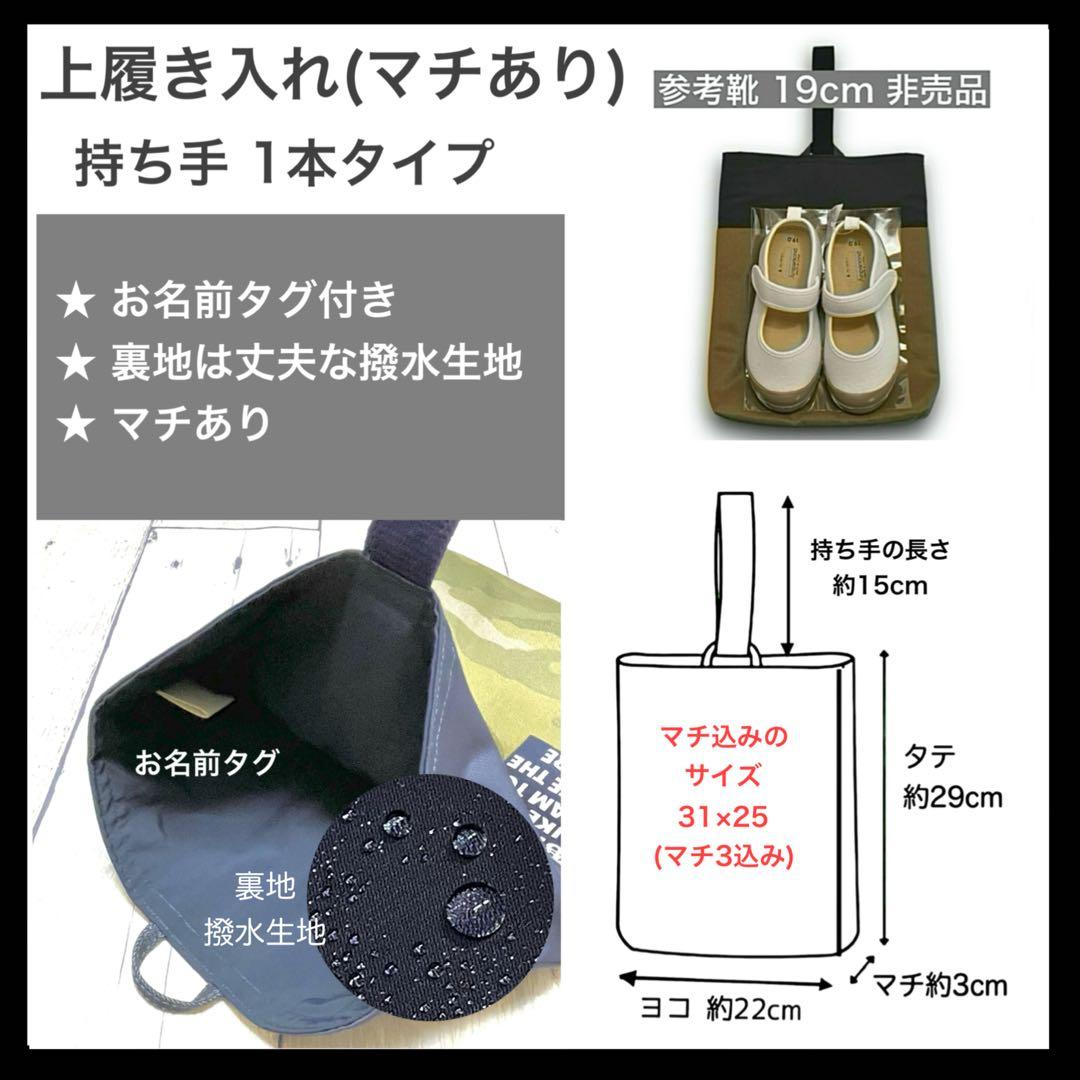入園 入学 セット ハンドメイド 男の子 レッスンバッグ 上履き入れ 体操服入れ