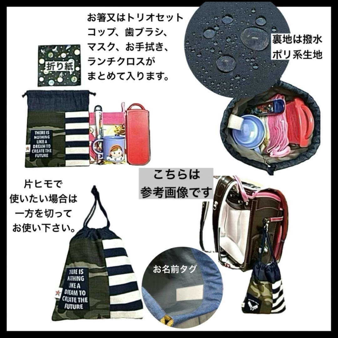 入園 入学 セット ハンドメイド 男の子 レッスンバッグ 上履き入れ 体操服入れ