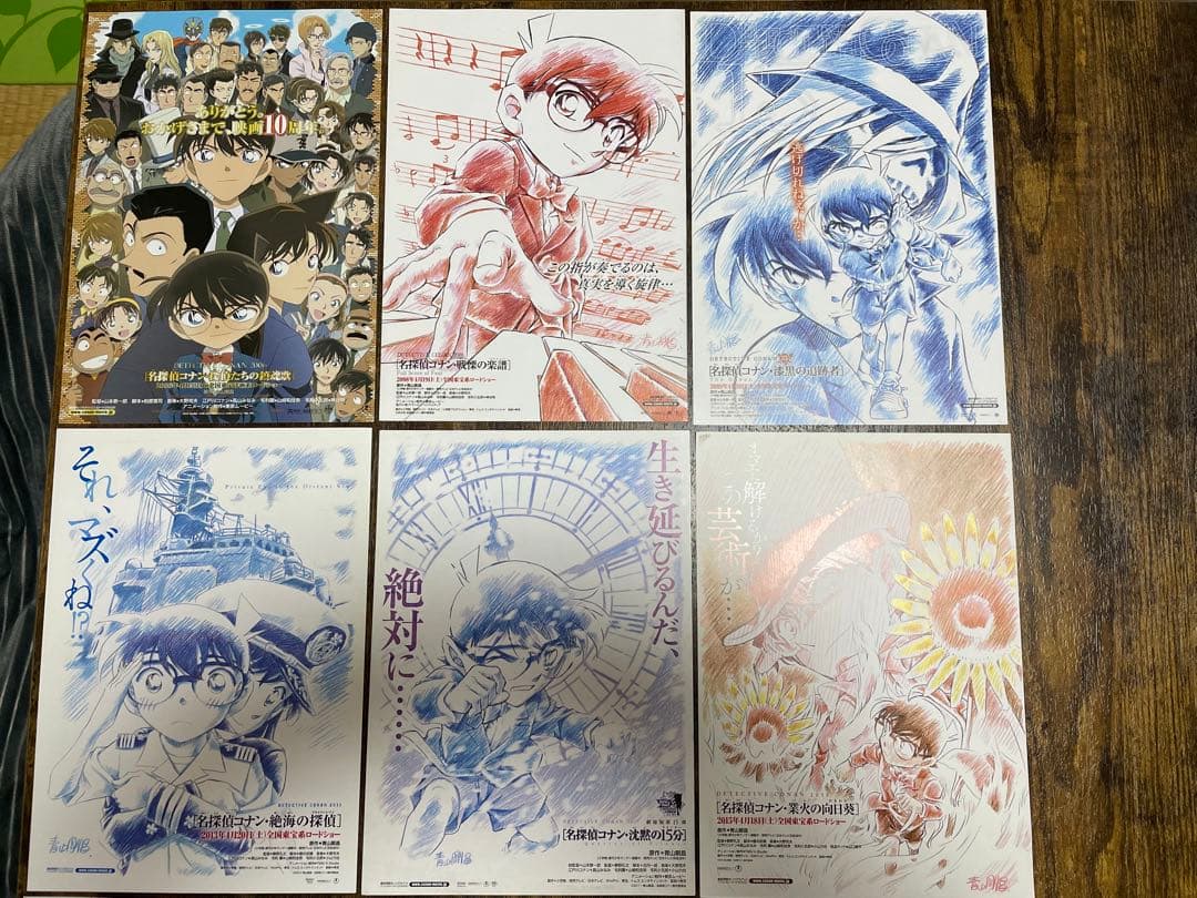 名探偵コナン 劇場作品 映画チラシ フライヤー 13枚セット