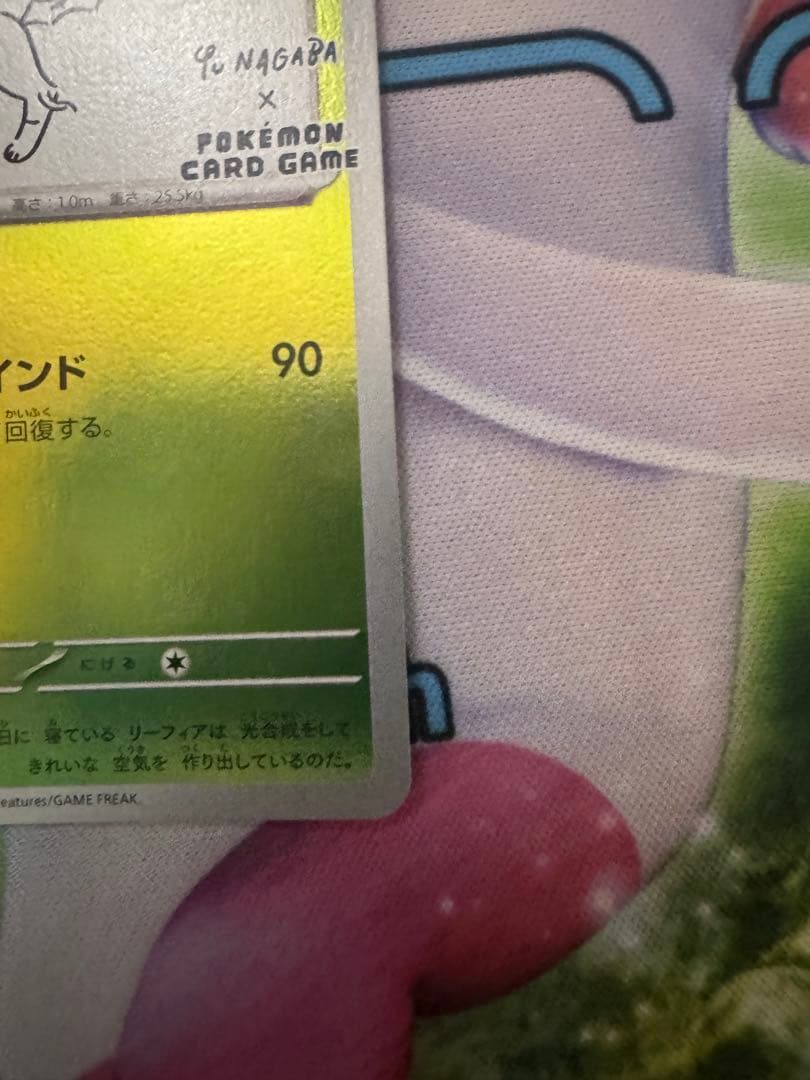 長場雄　リーフィア：YU NAGABA × PROMO ポケモンカード