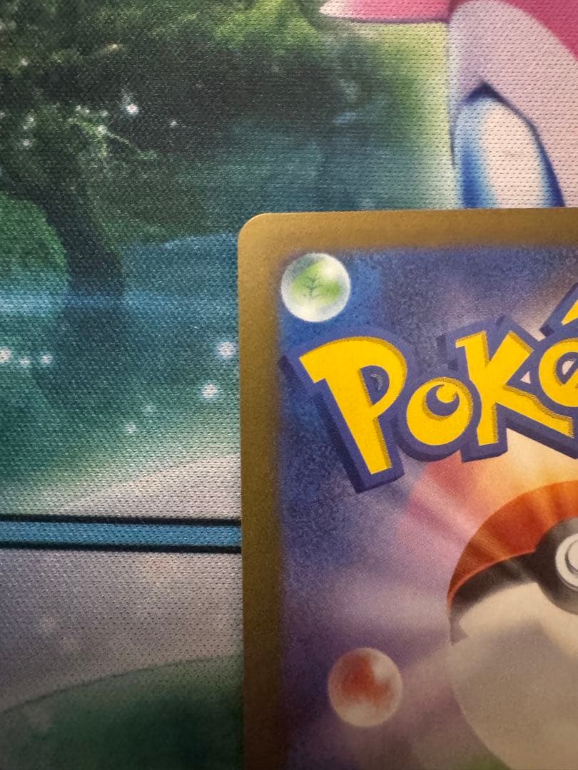 長場雄　リーフィア：YU NAGABA × PROMO ポケモンカード