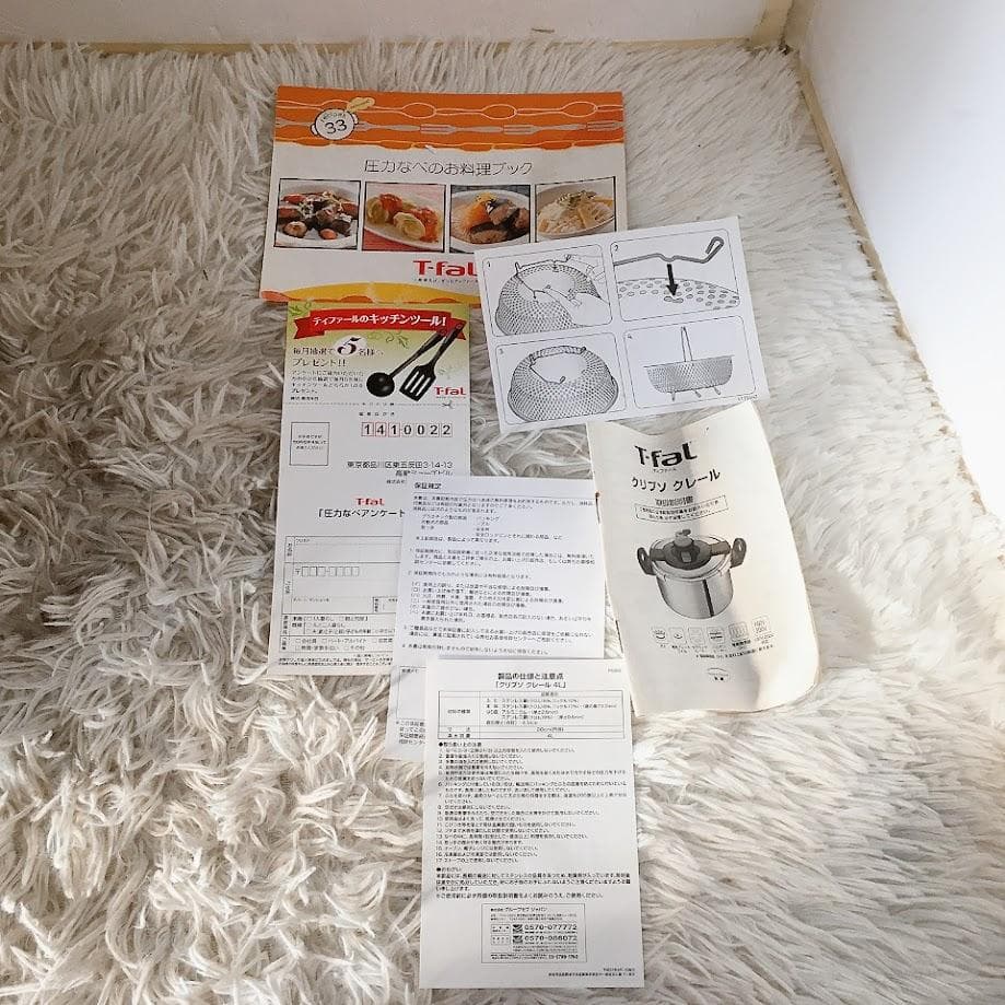 t-fal 圧力なべ クリプソ クレール 4L 4合サイズ 2-4人用