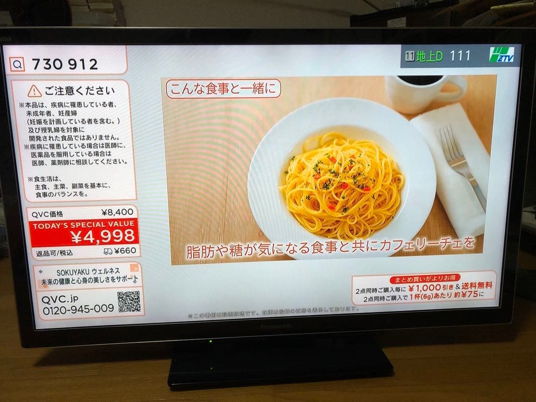 パナソニック ビエラ 37V型 3D映像 液晶テレビ TH-L37DT33