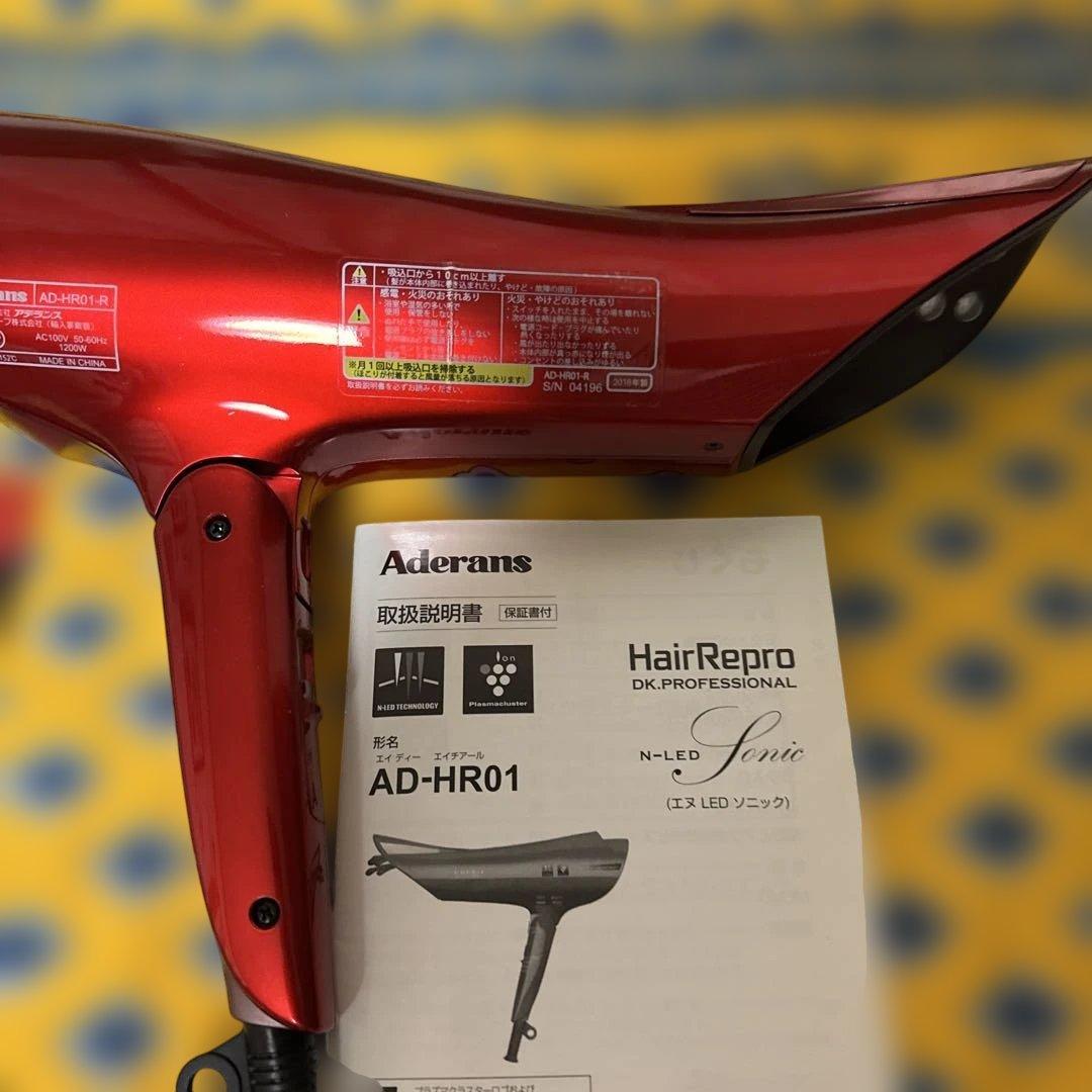 Aderans HairRepro AD-HR01 ヘアドライヤー
