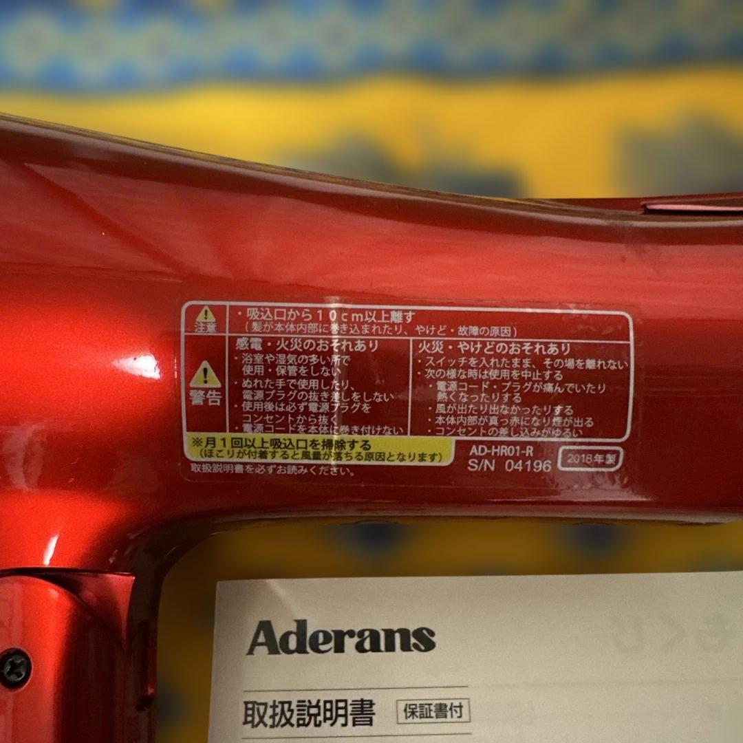 Aderans HairRepro AD-HR01 ヘアドライヤー