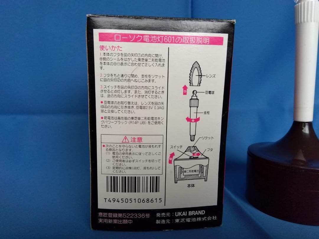 電池ローソク　11個セット