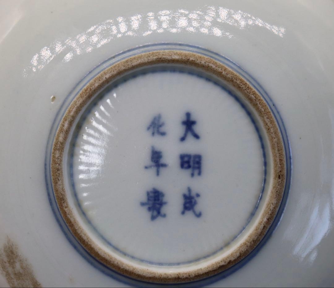 中国　染付　仙人鹿紋皿　大明成化年製銘　送料込み250105