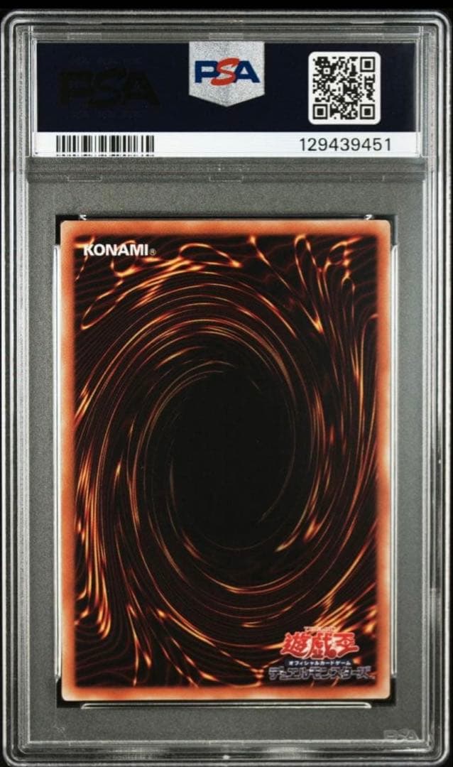 美品 オベリスクの巨神兵 PSA10 Vジャンプ プロモ ウルトラレア