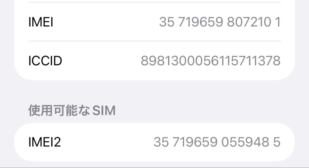 スマートフォン本体 iPhone16 Pro Max 512GB