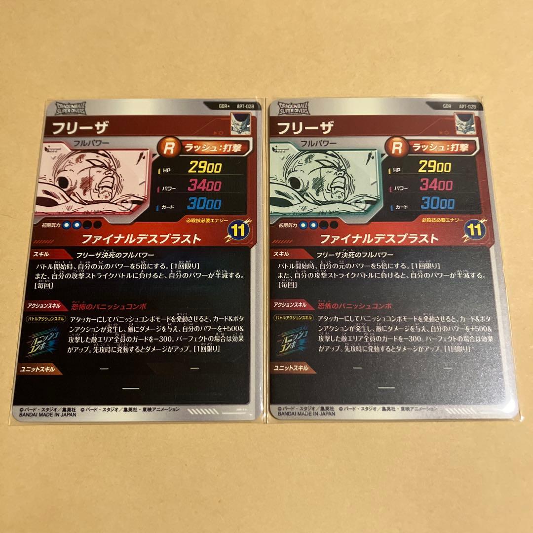 スーパーダイバーズ　アドバンスパック　フリーザ　gdr パラレル