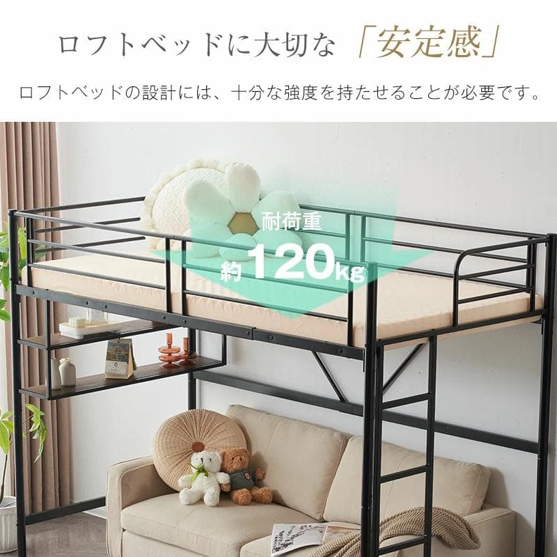 大人気！ロフトベッド パイプベッド サイド棚付き 子供部屋スチール BLACK