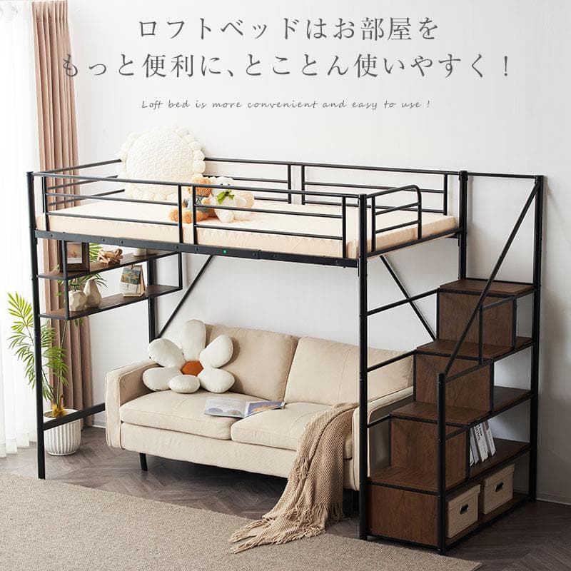 大人気！ロフトベッド パイプベッド サイド棚付き 子供部屋スチール BLACK
