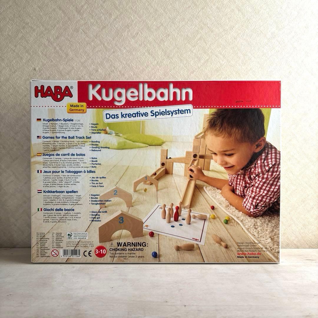 HABA ハバ社 クーゲルバーン ゲームセット 1126ドイツ 知育玩具