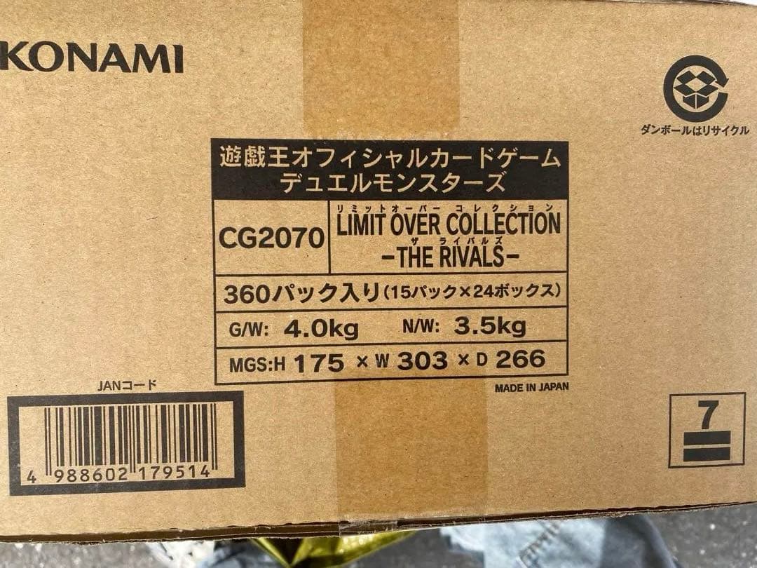 遊戯王OCG デュエルモンスターズ リミットオーバーコレクション カートン