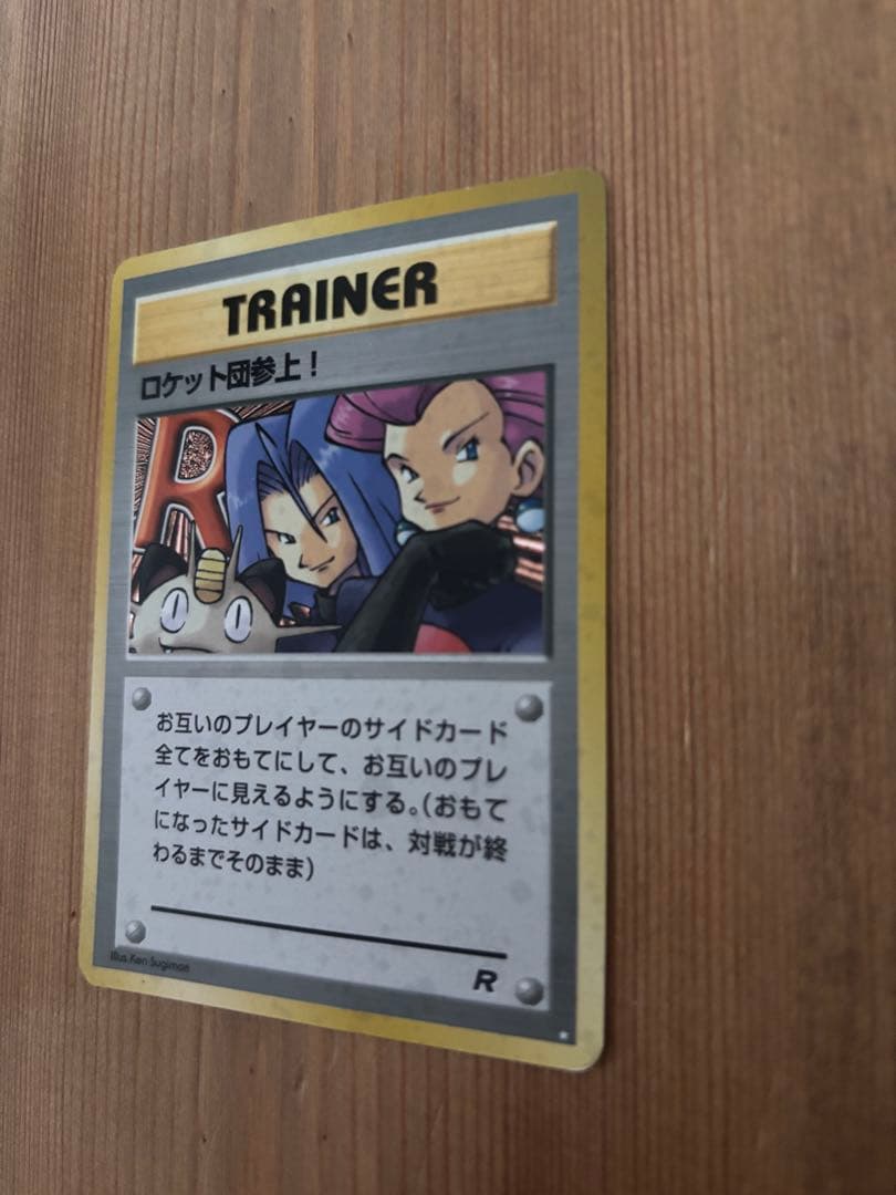 【セット】旧裏 ゲンガー 初期 ・ロケット団参上ポケモンカード