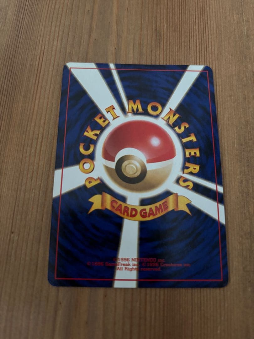 【セット】旧裏 ゲンガー 初期 ・ロケット団参上ポケモンカード