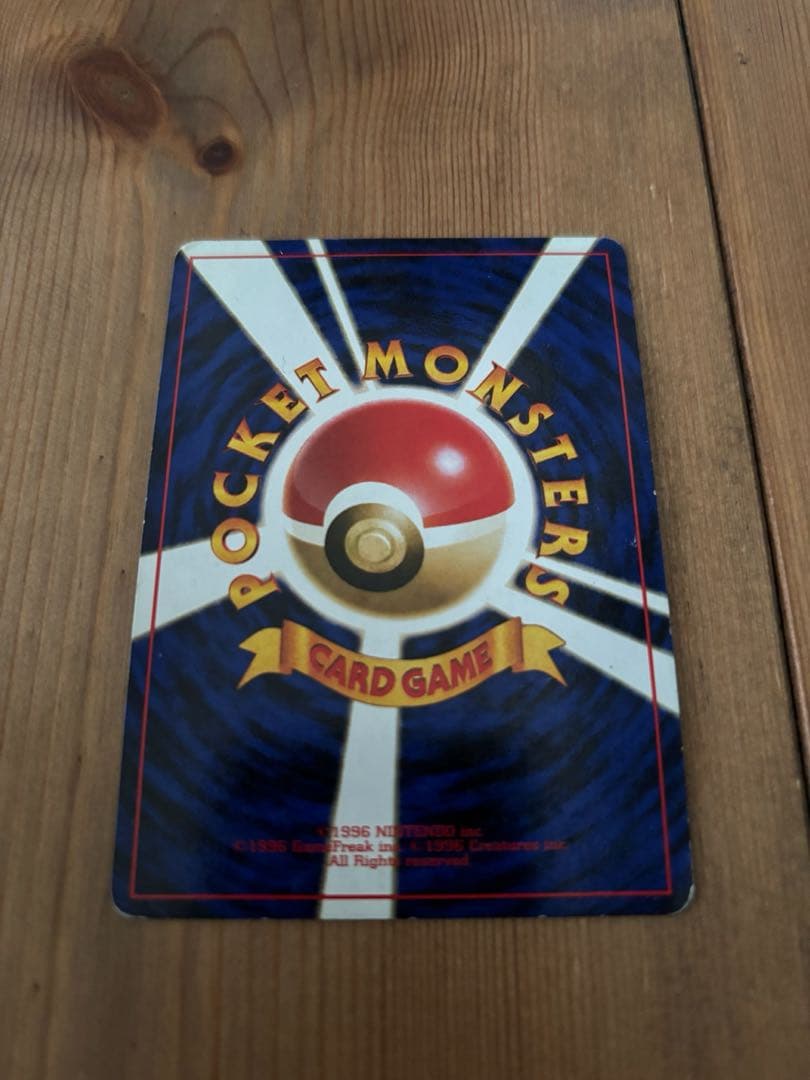 【セット】旧裏 ゲンガー 初期 ・ロケット団参上ポケモンカード