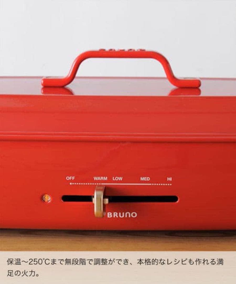 【新品未使用】BRUNO ホットプレート グランデサイズ ブルーグレー +おまけ