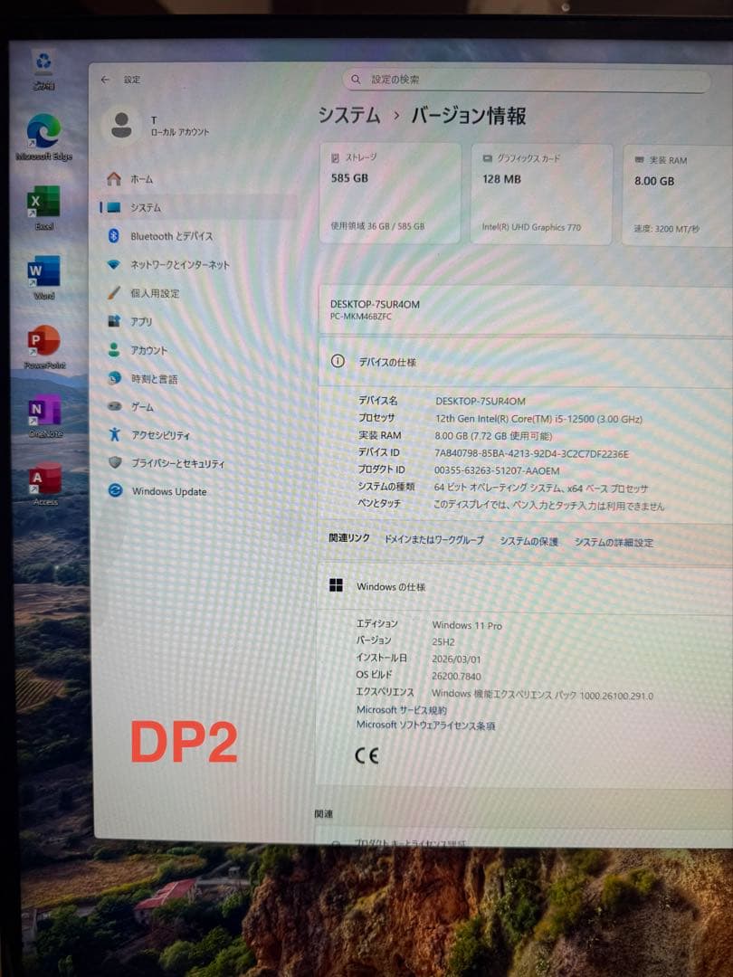 DP2オフィス2024 Mate MKM46B-C WIN11 i5-12500