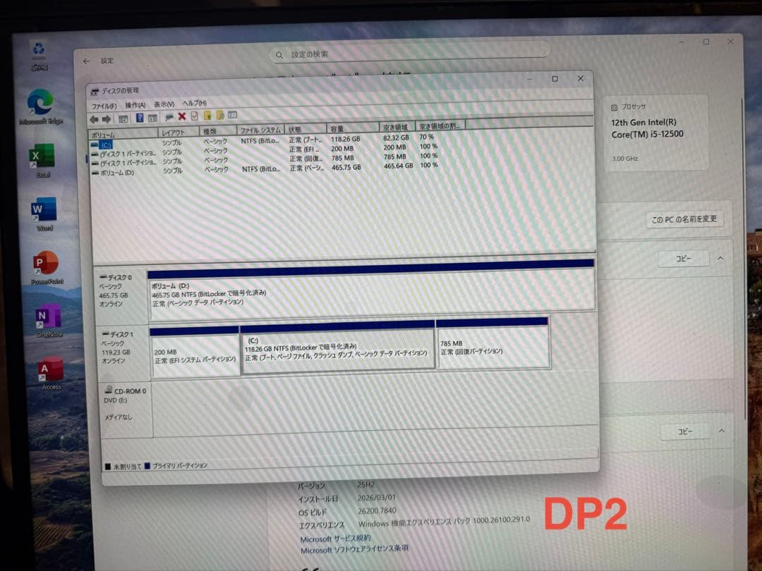 DP2オフィス2024 Mate MKM46B-C WIN11 i5-12500