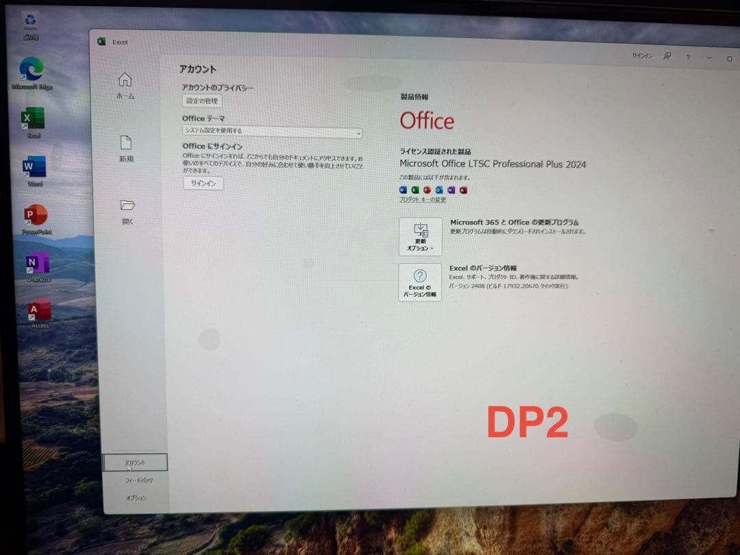 DP2オフィス2024 Mate MKM46B-C WIN11 i5-12500