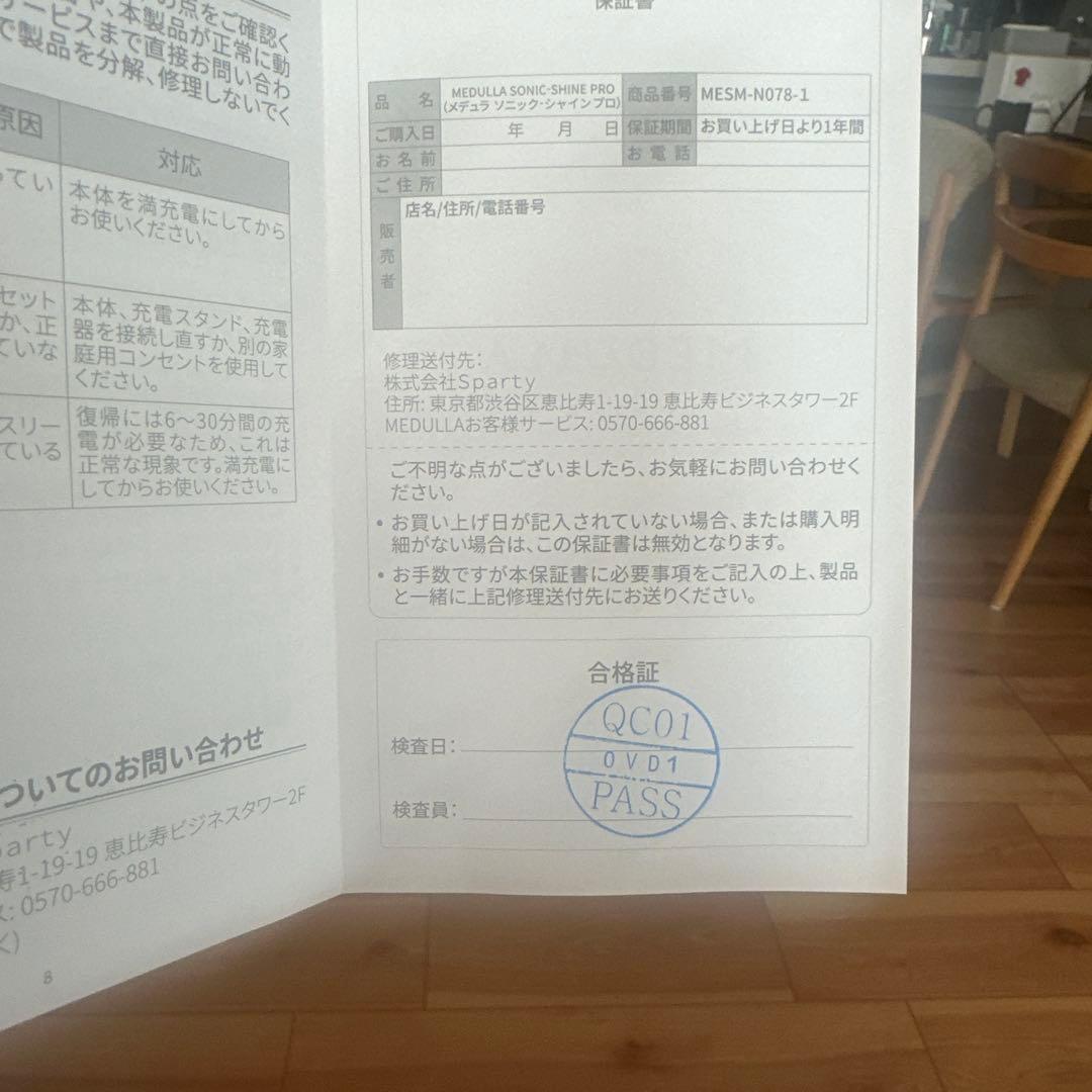 ヘアアイロン MEDULLA