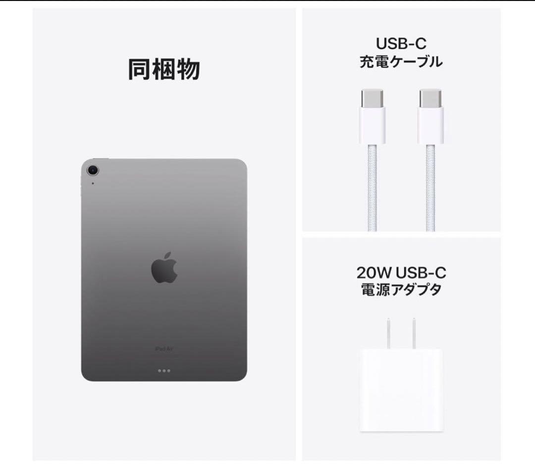 【新品未開封品】Apple 2024 11 インチiPad Air (M2)