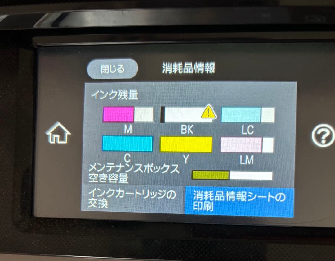 印刷用紙2500枚&EPSON EP884ABプリンター
